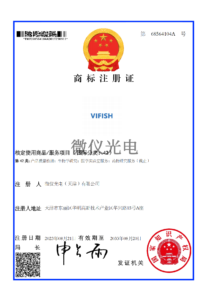 商标