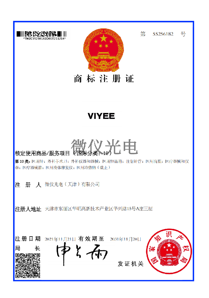 商标