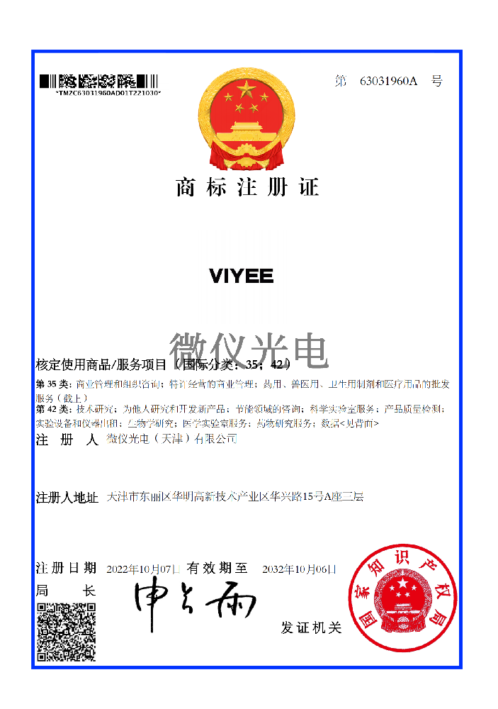 商标
