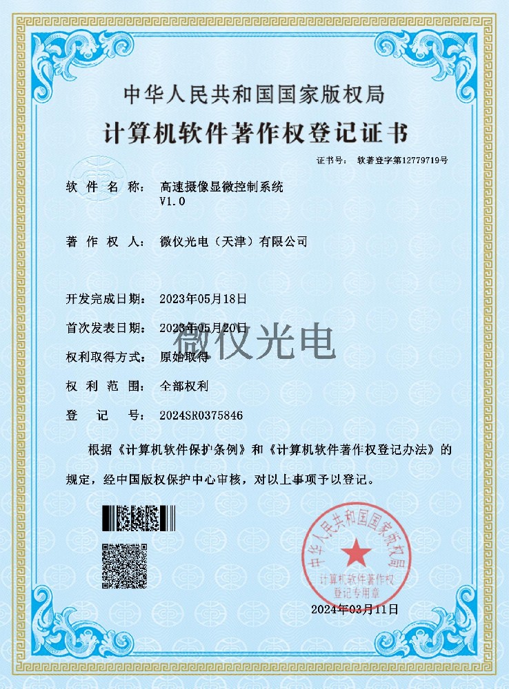 高速摄像显微控制系统