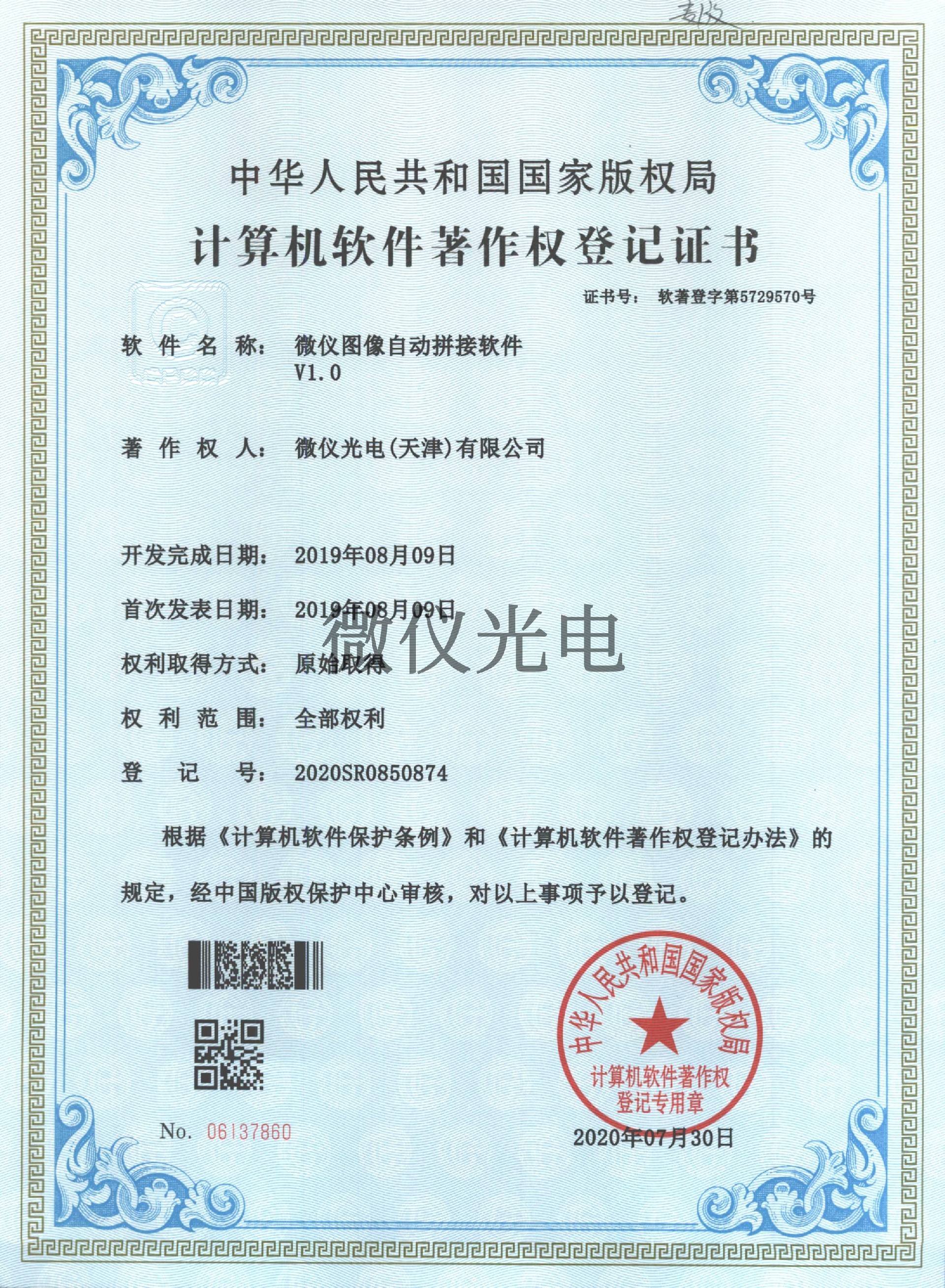微信图片_202008071215511.jpg